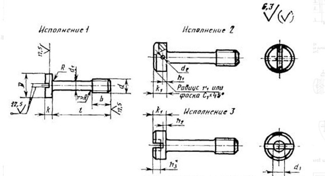 Винты ГОСТ 10336-80