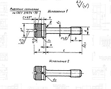 Винты ГОСТ 10344-80