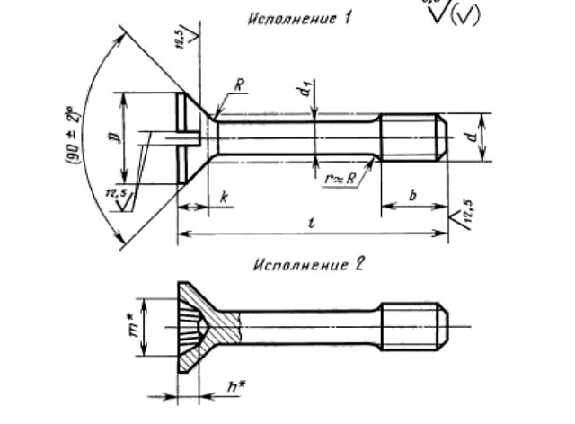 Винты ГОСТ 10339-80