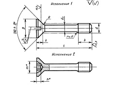 Винты ГОСТ 10339-80