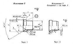 ГОСТ 13956-74 Ниппели для соединений трубопроводов по наружному конусу